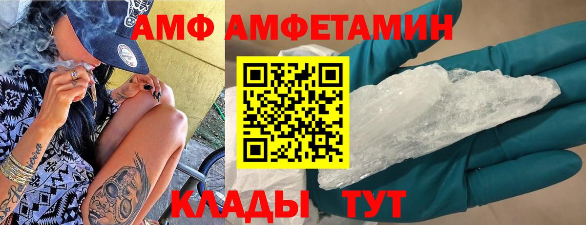 АМФ VHQ  АМФ  Балтийск  Вход с VPN 