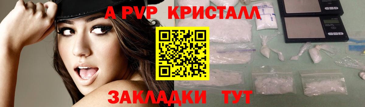 Alpha-PVP Соль  Вход с VPN  Балтийск  Alpha-PVP VHQ 