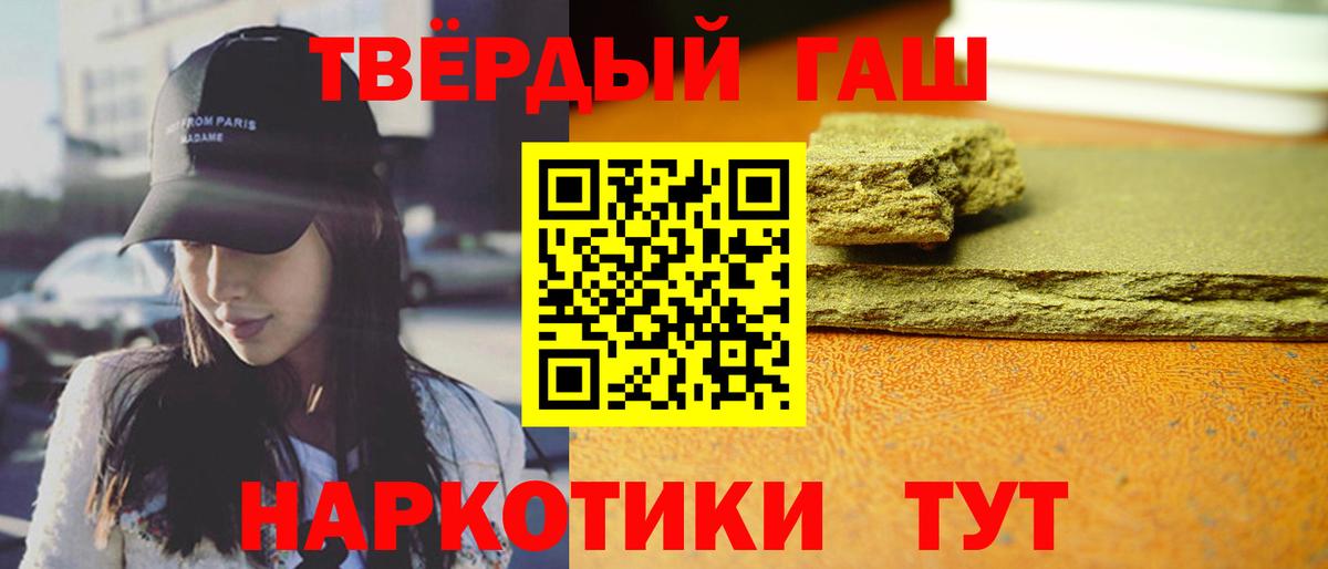 ГАШИШ убойный Балтийск
