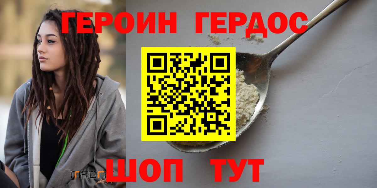 Балтийск  Героин VHQ  Вход с VPN 