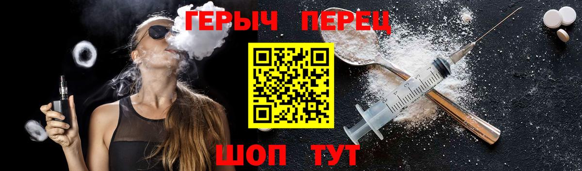 Героин белый Балтийск