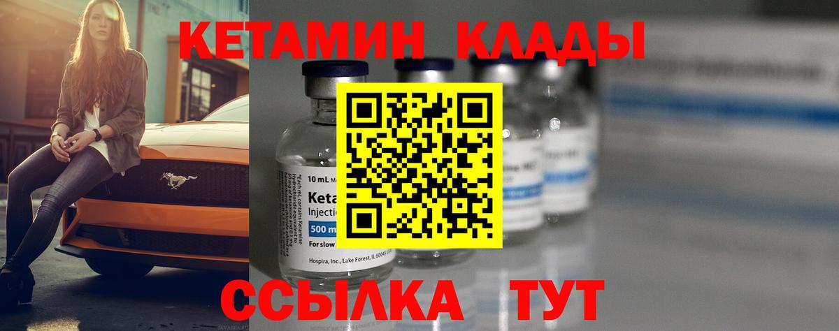 КЕТАМИН VHQ  Вход с VPN  КЕТАМИН VHQ  Балтийск 