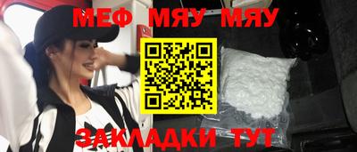 мяу мяу мука Кимры