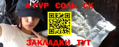 кристаллы Кинель