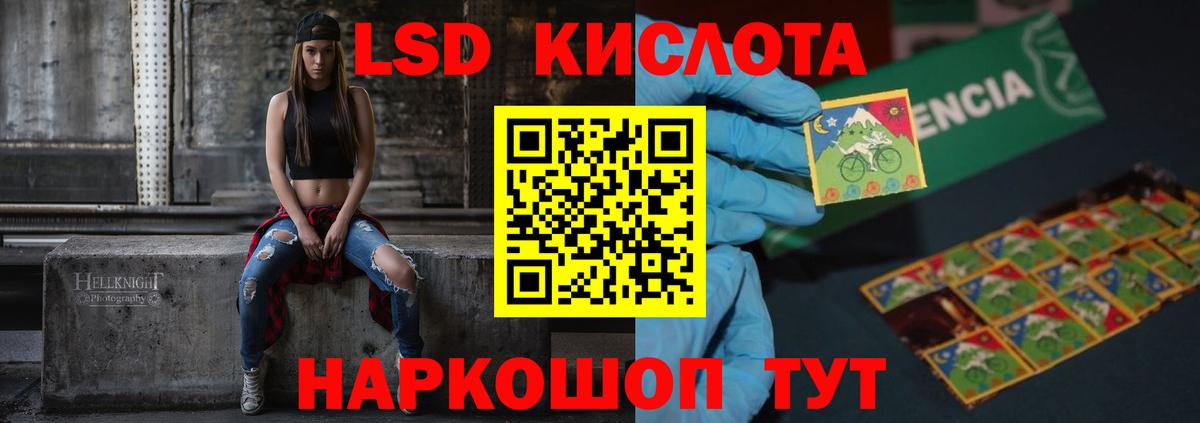 LSD-25 экстази кислота  Вход с VPN  LSD-25 экстази  Балтийск  ЛСД экстази кислота 