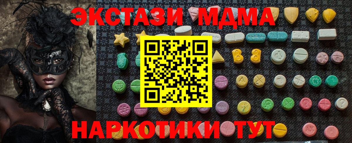 Балтийск  МДМА crystal  МДМА  Вход с VPN  MDMA кристаллы 