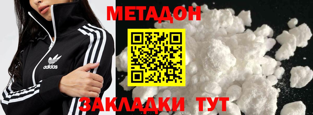     Вход с VPN  Метадон мёд  Балтийск  Метадон methadone 