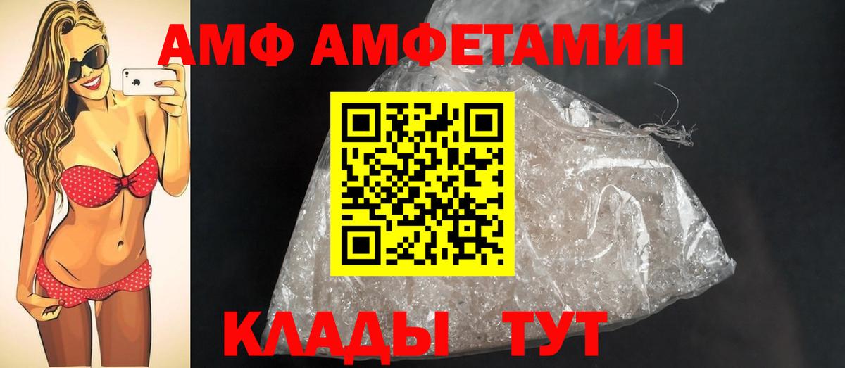 МЕТАМФЕТАМИН мет Балтийск