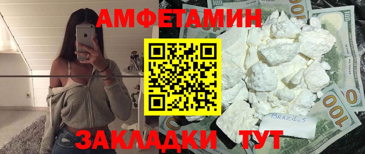 Метамфетамин  Первитин пудра  Вход с VPN  Балтийск 