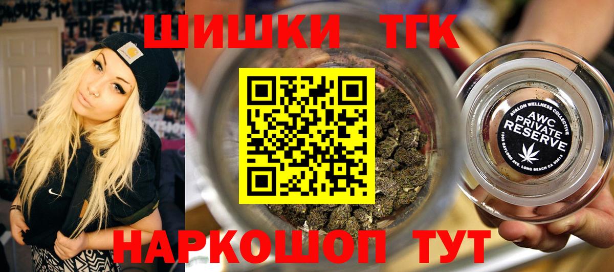 Канабис марихуана  МАРИХУАНА планчик  Вход с VPN  Шишки марихуана Ganja  Балтийск 